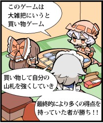 画像ギャラリー No.031のサムネイル画像 / 世界がハマった中毒性の秘密とは？――連載「徹底解説：ドミニオンのひみつ」第2回，「東方祀爭録」で始めるドミニオン入門