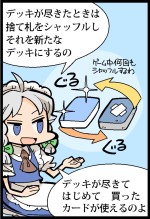 画像ギャラリー No.032のサムネイル画像 / 世界がハマった中毒性の秘密とは？――連載「徹底解説：ドミニオンのひみつ」第2回，「東方祀爭録」で始めるドミニオン入門