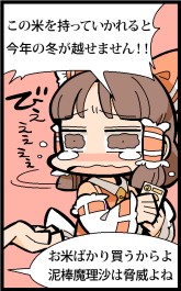 画像ギャラリー No.034のサムネイル画像 / 世界がハマった中毒性の秘密とは?――連載「徹底解説:ドミニオンのひみつ」第2回,「東方祀爭録」で始めるドミニオン入門