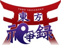 画像ギャラリー No.036のサムネイル画像 / 世界がハマった中毒性の秘密とは？――連載「徹底解説：ドミニオンのひみつ」第2回，「東方祀爭録」で始めるドミニオン入門