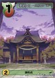画像ギャラリー No.043のサムネイル画像 / 世界がハマった中毒性の秘密とは？――連載「徹底解説：ドミニオンのひみつ」第2回，「東方祀爭録」で始めるドミニオン入門