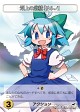 画像ギャラリー No.058のサムネイル画像 / 世界がハマった中毒性の秘密とは？――連載「徹底解説：ドミニオンのひみつ」第2回，「東方祀爭録」で始めるドミニオン入門
