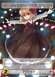 画像ギャラリー No.067のサムネイル画像 / 世界がハマった中毒性の秘密とは？――連載「徹底解説：ドミニオンのひみつ」第2回，「東方祀爭録」で始めるドミニオン入門