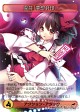 画像ギャラリー No.068のサムネイル画像 / 世界がハマった中毒性の秘密とは?――連載「徹底解説:ドミニオンのひみつ」第2回,「東方祀爭録」で始めるドミニオン入門