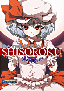 画像ギャラリー No.013のサムネイル画像 / ドミニオンから振り返るアナログゲームの歴史。連載「徹底解説:ドミニオンのひみつ」,第3回は「東方祀爭録」開発陣へのインタビューを掲載