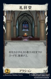 画像ギャラリー No.022のサムネイル画像 / ドミニオンから振り返るアナログゲームの歴史。連載「徹底解説:ドミニオンのひみつ」,第3回は「東方祀爭録」開発陣へのインタビューを掲載
