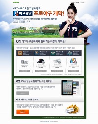 画像ギャラリー No.002のサムネイル画像 / ブラウザゲーム「野球9段」が韓国でヒット中。実在チームや選手をフィーチャーしたプロ野球チーム経営シミュレーション