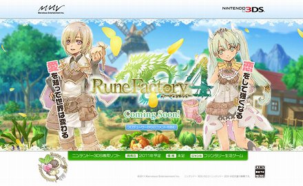 画像ギャラリー No.002のサムネイル画像 / 「ルーンファクトリー4」が2011年内に発売。ニンテンドー3DSでも気ままなファンタジー生活を楽しもう