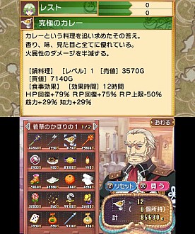 画像ギャラリー No.008のサムネイル画像 / 「ルーンファクトリー4」，町を発展させるための「王子システム」と老執事ヴォルカノンを紹介。目指すは「クラウン・オブ・クラウン」