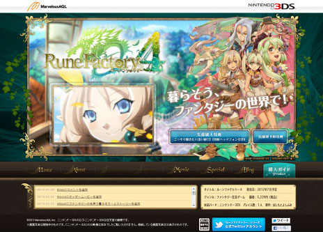 画像ギャラリー No.006のサムネイル画像 / 「ルーンファクトリー4」の公式サイトが更新。ティザームービーやゲームの概要，ストーリーが公開に