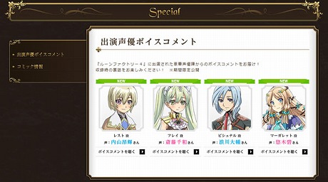 画像ギャラリー No.017のサムネイル画像 / 「ルーンファクトリー4」“結婚できる”モンスターが登場。主人公に倒されると人間の姿に変身して，町で生活を送るように