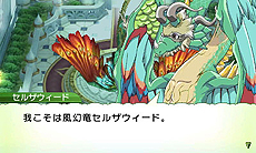画像ギャラリー No.007のサムネイル画像 / 3DS「ルーンファクトリー4」は7月19日発売。公式サイトにプロデューサーコメント掲載＆“風幻竜”「セルザウィード」公開