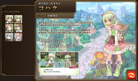 画像ギャラリー No.001のサムネイル画像 / 「ルーンファクトリー4」,主題歌がジョー・リノイエさんと水野佐彩さんが歌う「風のトラベラー」に決定。佐藤聡美さん,杉田智和さんのコメントも公開