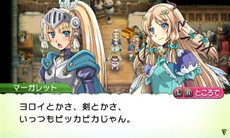 画像ギャラリー No.012のサムネイル画像 / 「ルーンファクトリー4」新たな“お嫁さん”“お婿さん”情報が公開。公式サイトではTwitterアイコンの配信がスタート
