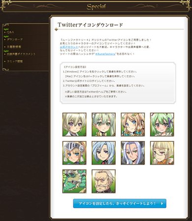 画像ギャラリー No.014のサムネイル画像 / 「ルーンファクトリー4」新たな“お嫁さん”“お婿さん”情報が公開。公式サイトではTwitterアイコンの配信がスタート