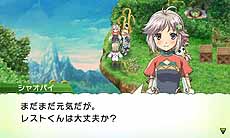 画像ギャラリー No.022のサムネイル画像 / 「ルーンファクトリー4」，プレイヤーの結婚候補を含む4人の新キャラクターの情報が明らかに
