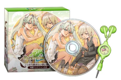 画像ギャラリー No.001のサムネイル画像 / 「ルーンファクトリー4」先着購入特典「こっそり聴きたい添い寝CD《特製ヘッドフォン付き》」の出演キャストと内容が公開に
