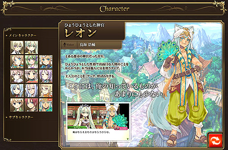 画像ギャラリー No.022のサムネイル画像 / マーベラスAQL「ルーンファクトリー4」の最新情報を公開。新たなお婿さん候補「レオン」や，町の住人「リンファ」について