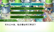 画像ギャラリー No.007のサムネイル画像 / 3DS「ルーンファクトリー4」最新情報。嬉し恥ずかし「恋愛要素」の詳細が明らかに。公式サイトでは声優さん達のボイスコメントも公開中
