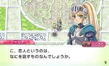 画像ギャラリー No.010のサムネイル画像 / 3DS「ルーンファクトリー4」最新情報。嬉し恥ずかし「恋愛要素」の詳細が明らかに。公式サイトでは声優さん達のボイスコメントも公開中