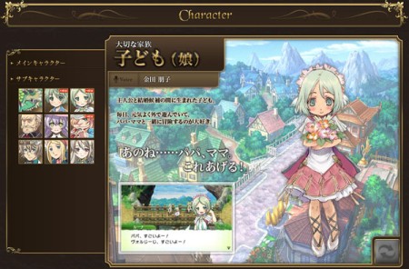 画像ギャラリー No.024のサムネイル画像 / 3DS「ルーンファクトリー4」最新情報。嬉し恥ずかし「恋愛要素」の詳細が明らかに。公式サイトでは声優さん達のボイスコメントも公開中