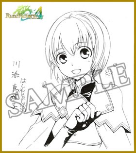 画像ギャラリー No.001のサムネイル画像 / 「ルーンファクトリー4」，サイン色紙などが当たる応援キャンペーン開催中