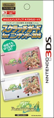 画像ギャラリー No.004のサムネイル画像 / 「ルーンファクトリー4」，サイン色紙などが当たる応援キャンペーン開催中