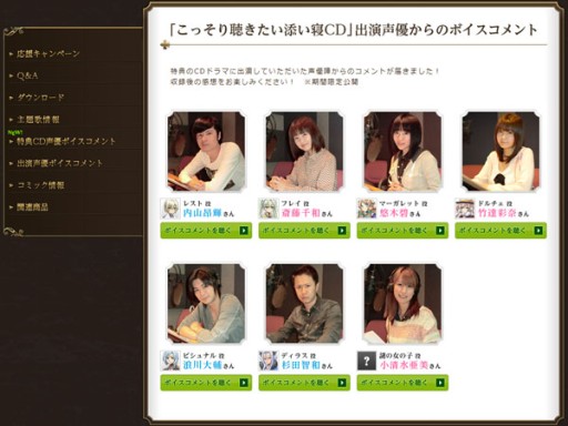 画像ギャラリー No.001のサムネイル画像 / 「ルーンファクトリー4」，特典CDに出演した声優陣からのコメントが公開
