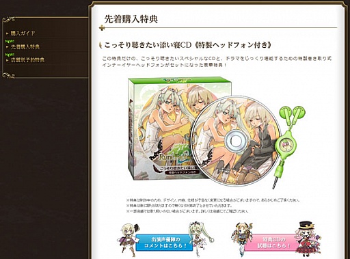 画像ギャラリー No.004のサムネイル画像 / 「ルーンファクトリー4」,最新PVを公開。公式サイトで特典CDの試聴も可能に