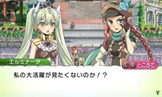 画像ギャラリー No.004のサムネイル画像 / 「ルーンファクトリー4」セルフィアの町で暮らす3人のNPCの情報を公開。それぞれの声を演じた声優陣からのボイスコメントも期間限定で公開中