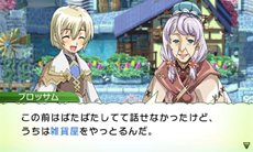 画像ギャラリー No.006のサムネイル画像 / 「ルーンファクトリー4」セルフィアの町で暮らす3人のNPCの情報を公開。それぞれの声を演じた声優陣からのボイスコメントも期間限定で公開中