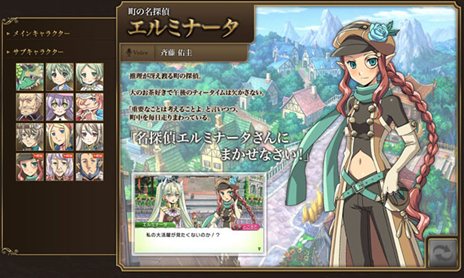 画像ギャラリー No.011のサムネイル画像 / 「ルーンファクトリー4」セルフィアの町で暮らす3人のNPCの情報を公開。それぞれの声を演じた声優陣からのボイスコメントも期間限定で公開中