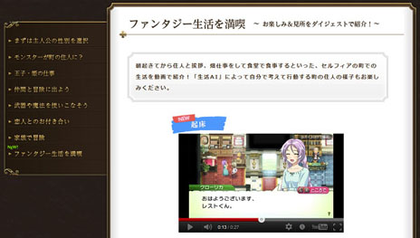 画像ギャラリー No.001のサムネイル画像 / 「ルーンファクトリー4」“畑仕事”や“食事”“依頼”など，町での生活を紹介するダイジェスト動画公開