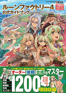 画像ギャラリー No.003のサムネイル画像 / 「ルーンファクトリー4」“畑仕事”や“食事”“依頼”など，町での生活を紹介するダイジェスト動画公開