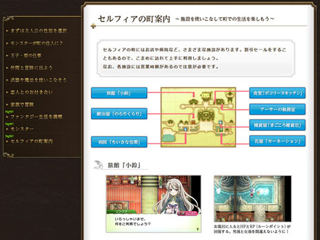 画像ギャラリー No.015のサムネイル画像 / 「ルーンファクトリー4」敵だけど仲良くしたい“モンスター”,お約束のお風呂もある“町の施設”の情報が公開