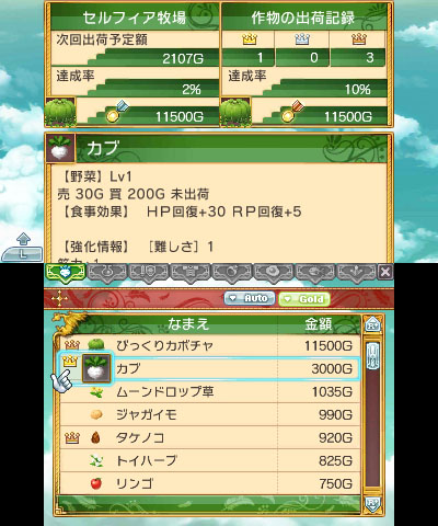 画像ギャラリー No.017のサムネイル画像 / 畑でダンジョンが育つ!? 3DS用ソフト「ルーンファクトリー4」が本日発売。過去作から「トゥーナ」「バレット」の登場も明らかに