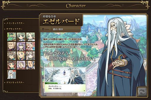 画像ギャラリー No.008のサムネイル画像 / 「ルーンファクトリー4」過去作にも登場した“皇帝エゼルバード”の情報を公開