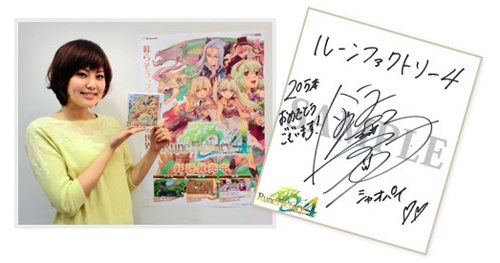 画像ギャラリー No.002のサムネイル画像 / 「ルーンファクトリー4」金元寿子さん色紙進呈企画&半額セールの終了迫る