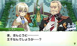 画像ギャラリー No.015のサムネイル画像 / 3DSソフト「ルーンファクトリー4」が廉価版「Best Collection」になって10月26日に発売。「ルーンファクトリー3」とOSTがセットになった「Platinum Collection」も