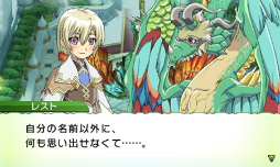 画像ギャラリー No.004のサムネイル画像 / 「ルーンファクトリー4」DL版の期間限定セールが本日から6月27日まで開催