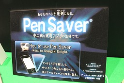 画像ギャラリー No.008のサムネイル画像 / ［TGS 2011］なぜに忍者がポールダンス？　スマートフォン向けゲームを展示していた「R-FORCE」ブースレポート