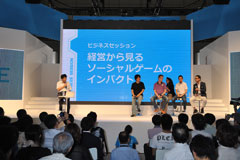 画像ギャラリー No.001のサムネイル画像 / ［TGS 2011］これからのソーシャルゲームとは。パネルディスカッション「経営から見るソーシャルゲームのインパクト」レポート