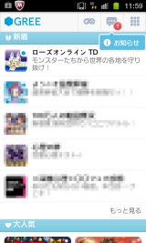 画像ギャラリー No.004のサムネイル画像 / 「ローズオンライン」がタワーディフェンスとなってAndroid版「GREE」に登場
