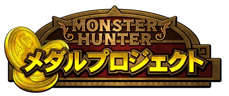 画像ギャラリー No.004のサムネイル画像 / 32インチディスプレイ×12画面の大迫力。カプコン，「モンスターハンター」のメダルゲーム2機種を本日発表