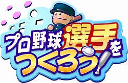 画像ギャラリー No.010のサムネイル画像 / 携帯電話で選手育成,PCブラウザゲームでチーム運営。連動機能を採用した「選手つく」と「野球つくブラウザ」とは