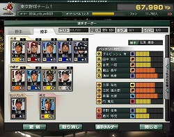 画像ギャラリー No.011のサムネイル画像 / 携帯電話で選手育成,PCブラウザゲームでチーム運営。連動機能を採用した「選手つく」と「野球つくブラウザ」とは