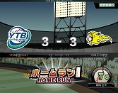画像ギャラリー No.014のサムネイル画像 / 携帯電話で選手育成,PCブラウザゲームでチーム運営。連動機能を採用した「選手つく」と「野球つくブラウザ」とは