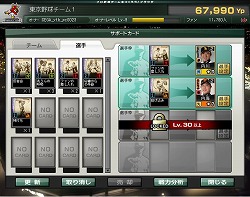 画像ギャラリー No.016のサムネイル画像 / 携帯電話で選手育成,PCブラウザゲームでチーム運営。連動機能を採用した「選手つく」と「野球つくブラウザ」とは