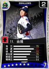 画像ギャラリー No.021のサムネイル画像 / 携帯電話で選手育成,PCブラウザゲームでチーム運営。連動機能を採用した「選手つく」と「野球つくブラウザ」とは