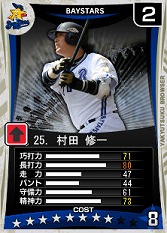 画像ギャラリー No.023のサムネイル画像 / 携帯電話で選手育成,PCブラウザゲームでチーム運営。連動機能を採用した「選手つく」と「野球つくブラウザ」とは